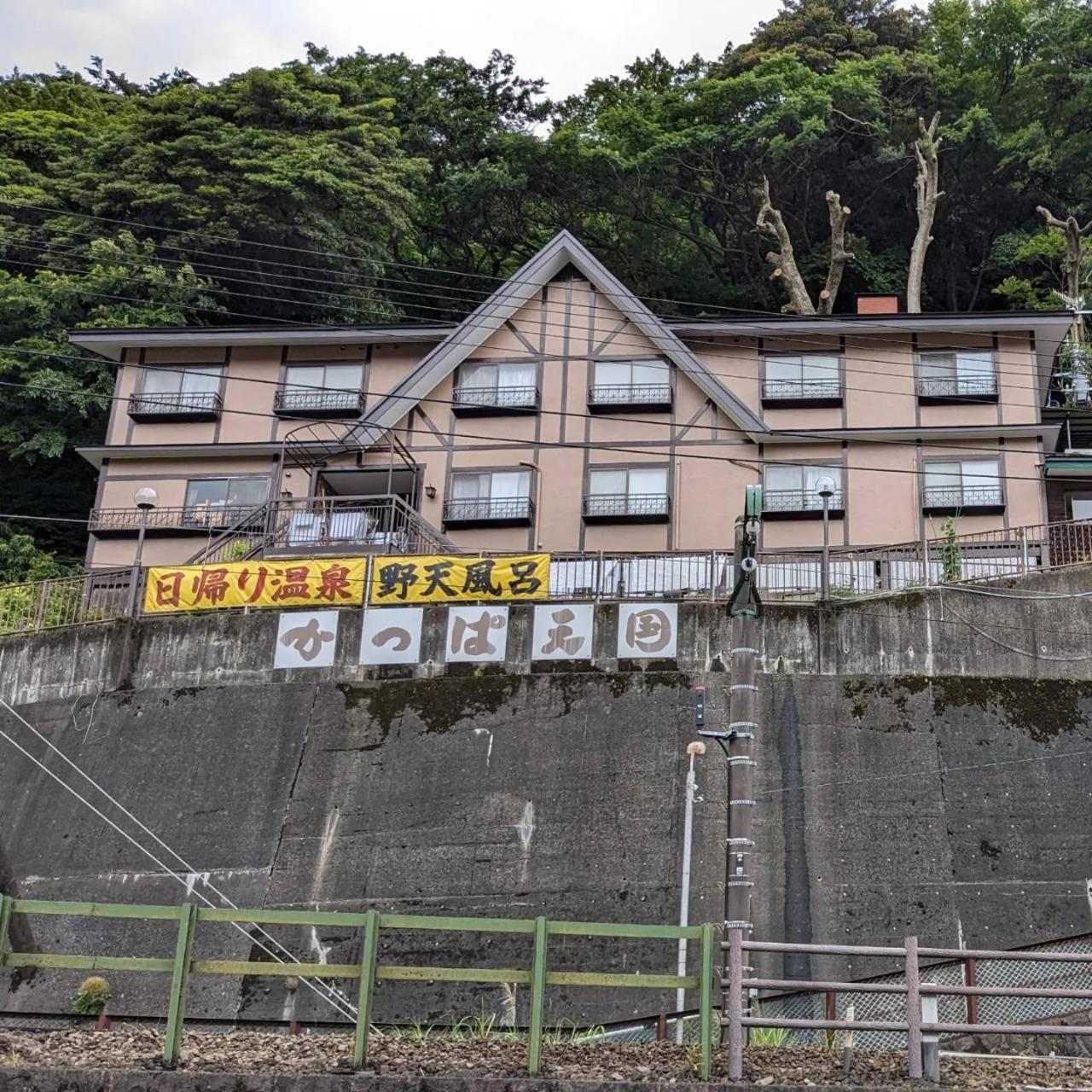Kappa Tengoku Hakone Exterior photo
